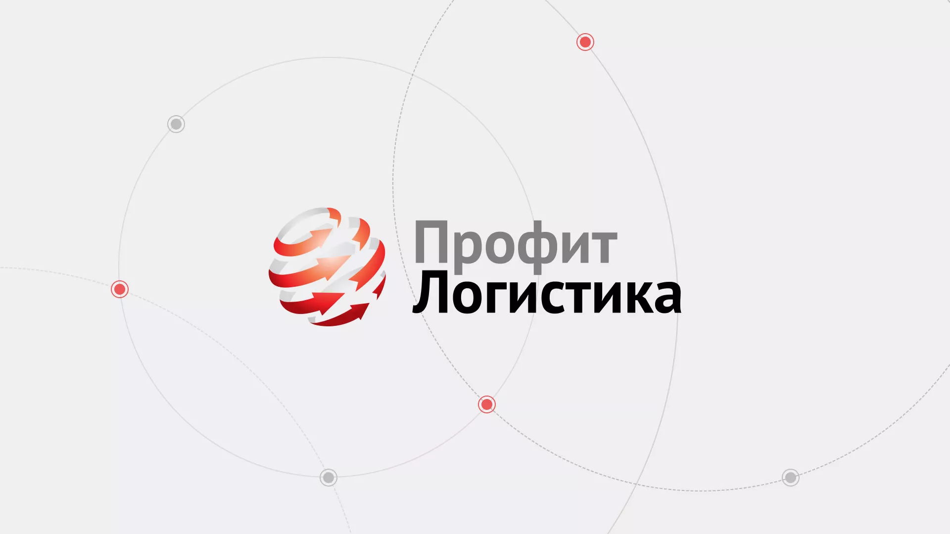 Разработка сайта экспедиционной компании в Краснотурьинске